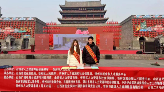 忻州市“春风行动暨就业援助月”大型招聘会成功举办